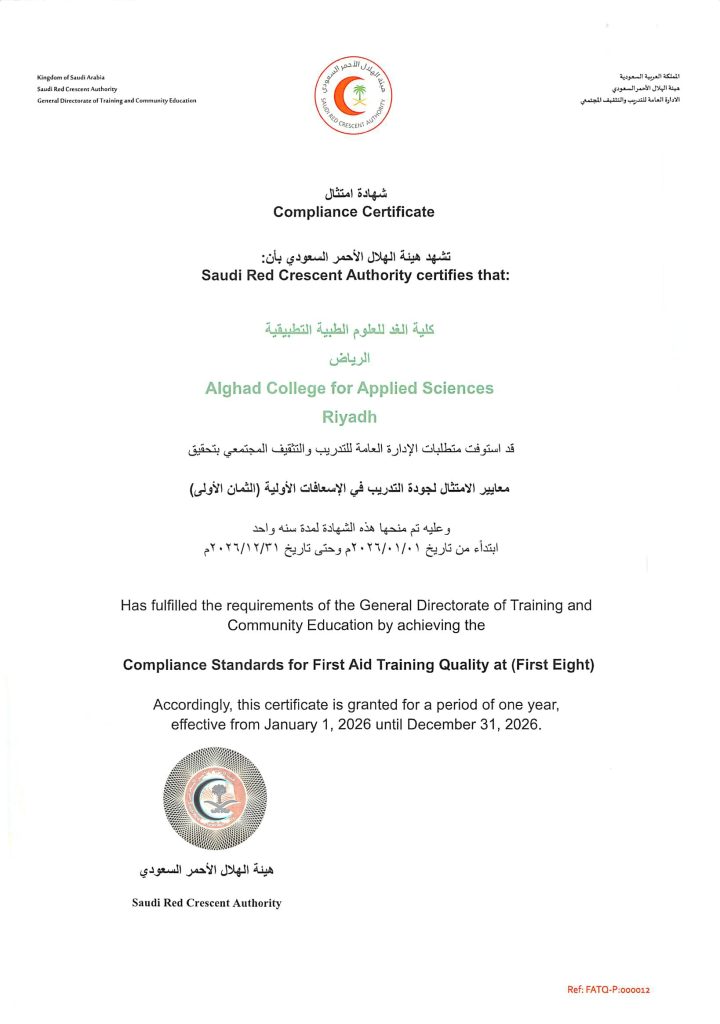 تقديراً لتميزها في جودة التدريب في الإسعافات الأولية كليات الغد تحصل على شهادة الامتثال لجودة التدريب في الإسعافات الأولية الثمان الأولى 5 2026 01 22 13 25 460001