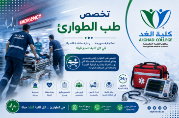 طب الطوارئ: دراسة التخصص وميدان العمل وفرص الخريجين 3 طب الطوارئ