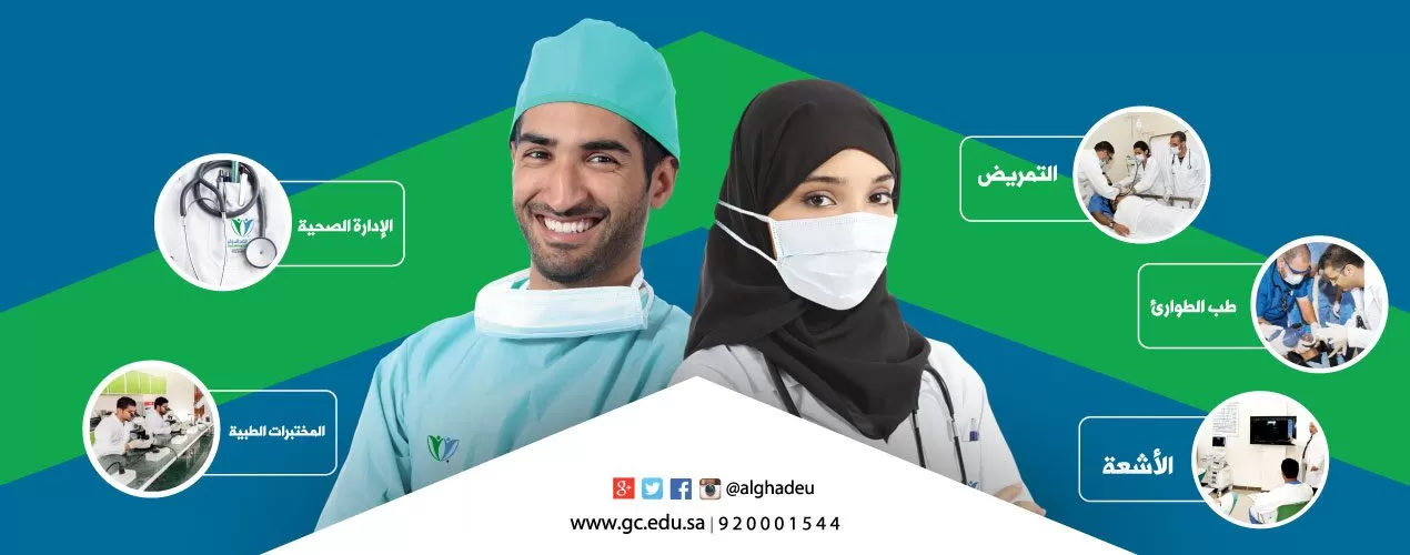 بنر كليات الغد