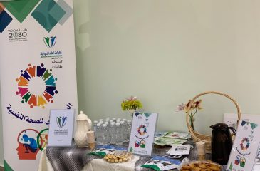 كليات الغد الدولية بتبوك تشارك في فعاليات اليوم العالمي للصحة النفسية ووفد الشؤون الصحية ومستشفى الصحة النفسية يزوران معرض الكليات المصاحب للفعالية 3 EkCuDW0XgAEnRYP